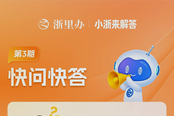 【快問快答】停工留薪期內工資應如何發放？