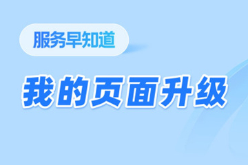 “浙里辦”五險一金新升級！社保、公積金一...