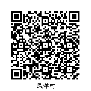 鳳洋村