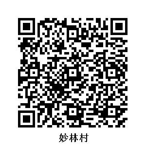 妙林村