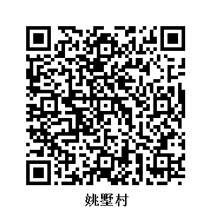 姚墅村