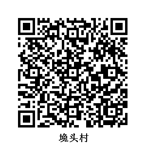 堍頭村
