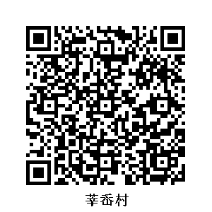 莘岙村