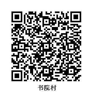 書(shū)院村