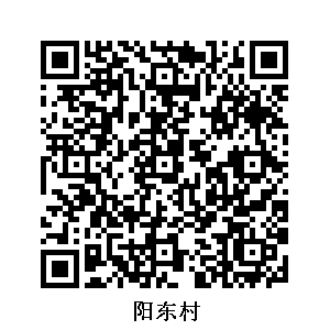 陽東村