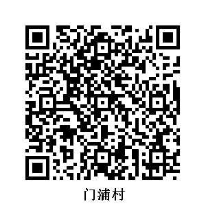 門浦村