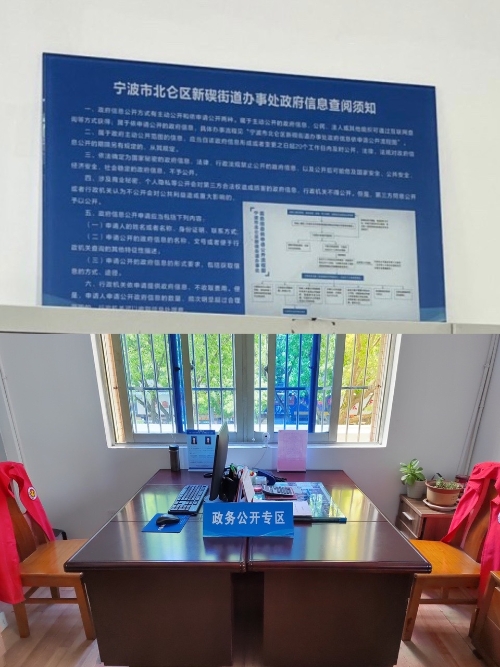 貝碶村政務公開專區.JPG