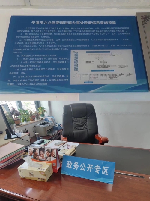 備碶村政務(wù)公開專區(qū).JPG
