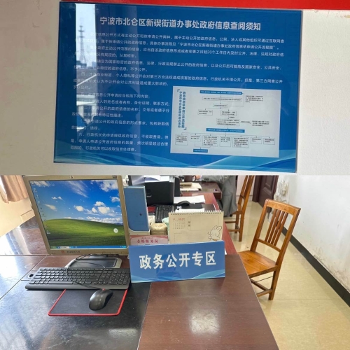 大路村政務公開專區.JPG