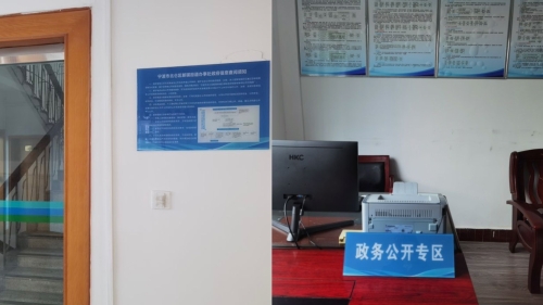 高潮村政務公開專區.JPG