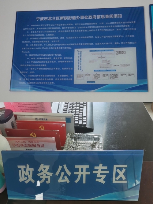 算山村政務公開專區.JPG