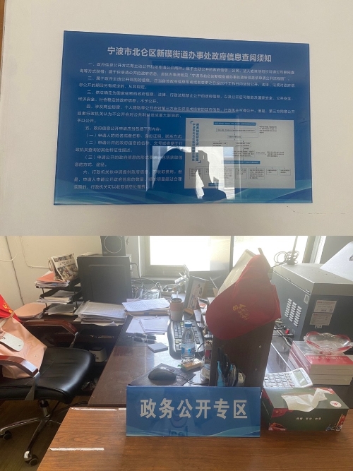 永豐村政務公開專區.JPG