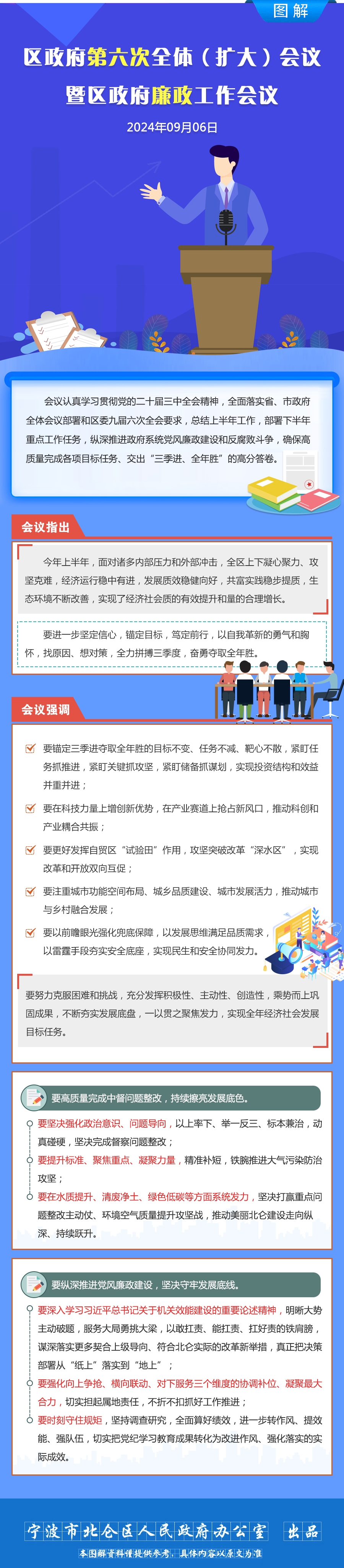 區政府第六次全體.jpg