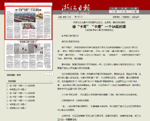 浙江日報：寧波北侖為集卡司機提供社區化、全周期、集約式的服務給“卡哥”“卡嫂”一個5A級的家