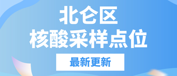 核酸點位