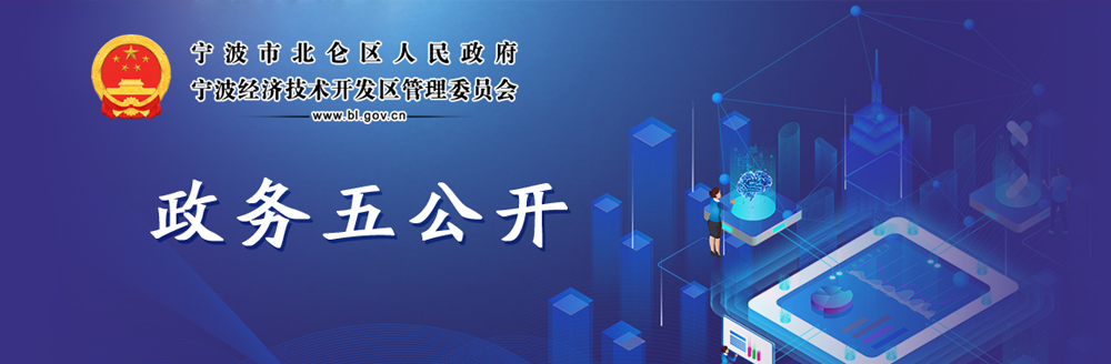 政務(wù)五公開(kāi)