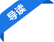 圖片，導讀