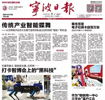【媒體】寧波日報：“青年北侖”為縣域經濟發展注入新動能